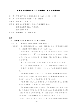 会議概要（PDF：179KB）