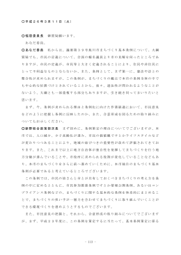 平成26年3月11日 - 旭川市議会議員 あなだ貴洋