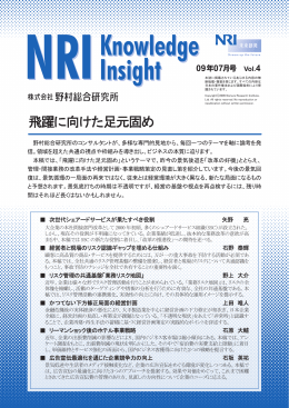 一括ダウンロード - Nomura Research Institute