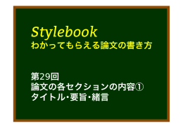Stylebook