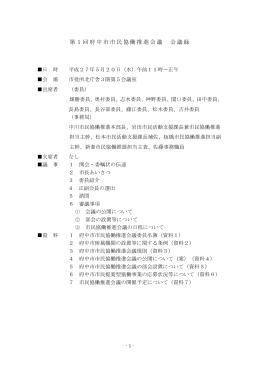 開催結果及び議事発言要旨（PDF：374KB）