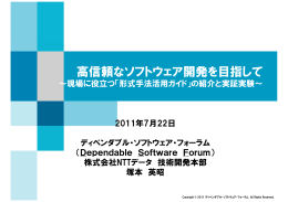 事例発表（1）資料（PDF形式/2347KB） - 北海道経済産業局