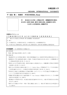 沖縄国際大学
