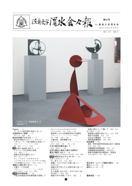 第41号 - 渭水会