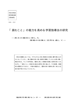 12 英語科 - 福岡市教育センター
