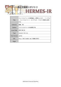 View/Open - HERMES-IR