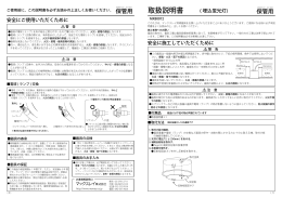 取扱説明書 - マックスレイ