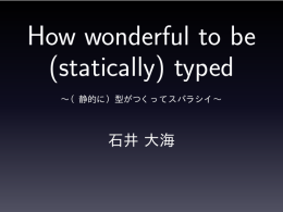 How wonderful to be (statically) typed