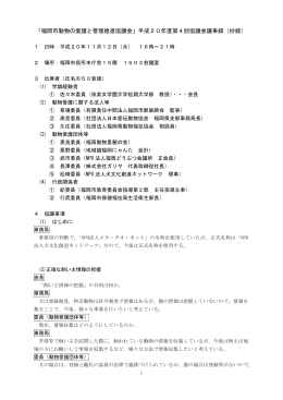 概要（PDF:332kbyte）