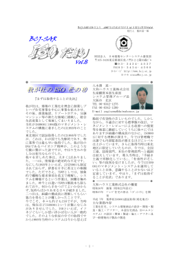 第8号（2005年7月12日発行）