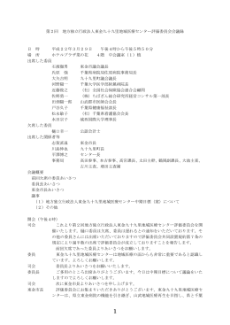 会議録 (ファイル名：220329kaigiroku サイズ：270.36KB)