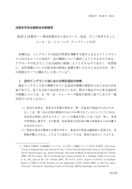 立教法学88号 1