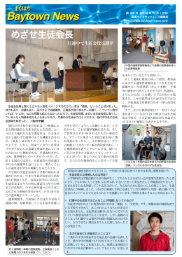 第185号 - 幕張ベイタウンニュース 公式サイト