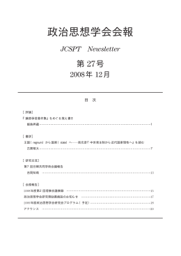 全文（PDFファイル、23頁、96KB）