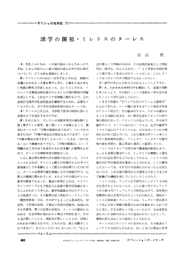 諸学の開祖・ミレトスのターレス - 日本オペレーションズ・リサーチ学会