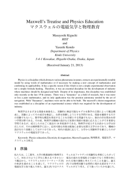 Maxwell`s Treatise and Physics Education