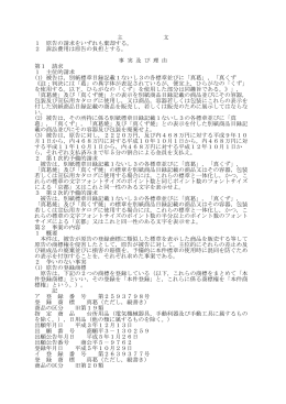 主 文 1 原告の請求をいずれも棄却する。 2 訴訟費用は原告の負担とする。