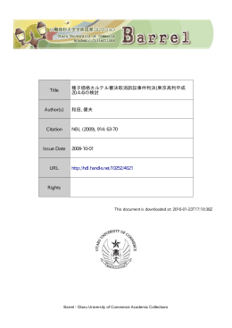 Page 1 Page 2 独占禁止法判例研究会 ~離 独占禁止法判例研究会