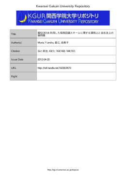Kwansei Gakuin University Repository