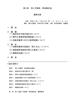 配付資料（一括）