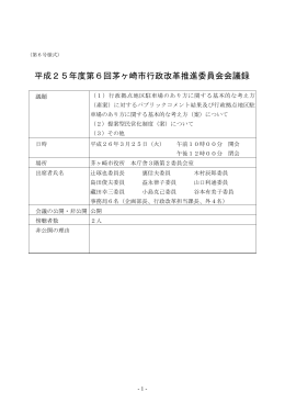 会議録1 （PDF 311.4KB）