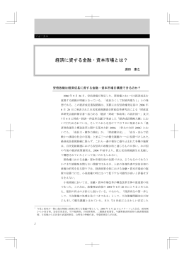 全文PDFダウンロード