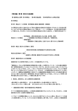 第1章から第3章