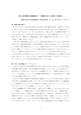 講演記録をこちらで公開しておりますので、ぜひご覧下さい。