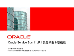 Oracle Service Bus