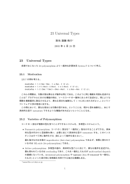 23 Universal Types