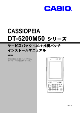 CASSIOPEIA - お客様サポート