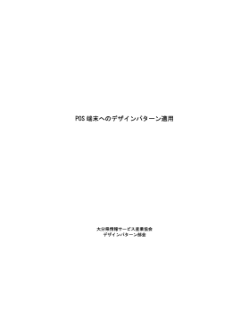 論文本体（約1，217KB）