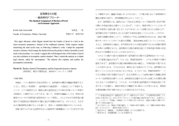 証明責任の分配 &minus;経済学的アプローチ&minus;