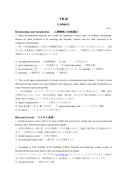 Relationships and Socialization
