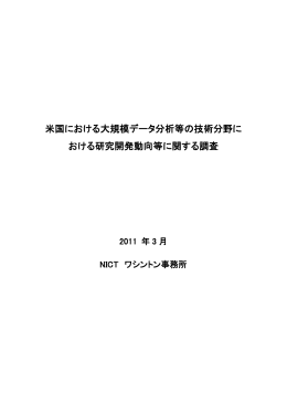 本文 - NICT