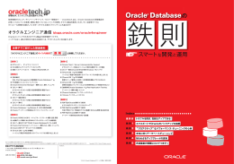 Oracle® Database