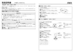 取扱説明書 - マックスレイ