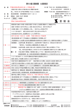 蒼 騎 会