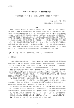 初級後半からできる「自分に必要な」