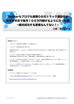 Copyright(C) 2015滝沢まさる All rights reserved. ページ / 1 11