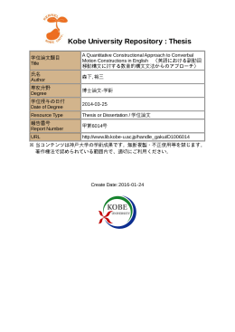 Kobe University Repository : Thesis
