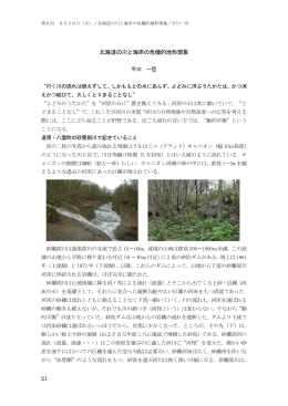 （火） 講師： 大学院地球環境科学研究院 教 授 平川 一臣講義題目