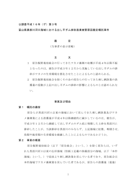 裁定書