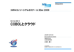 発表資料（PDF：387キロバイト）