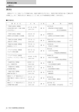 講演会（821KB）