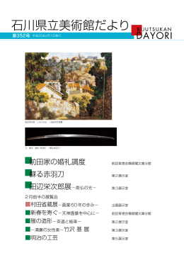 第352号