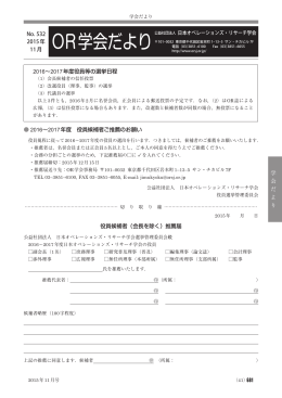 681 - 日本オペレーションズ・リサーチ学会