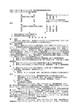 全文 - 裁判所