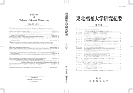 2014 二〇一四年 第三十八巻（通巻 41号） 38 2014