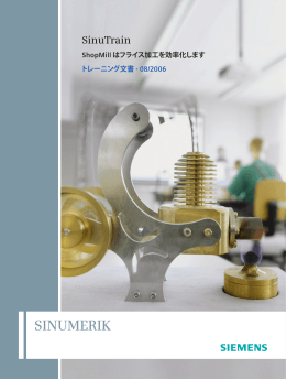 SINUMERIK